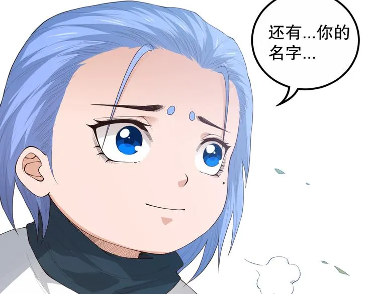 第127话 荒神八汰 第105页