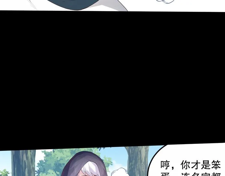 第127话 荒神八汰 第106页