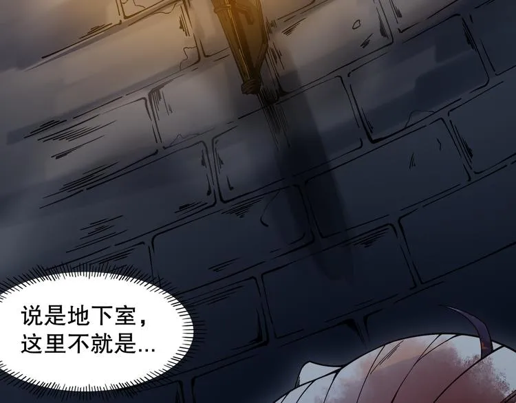 第127话 荒神八汰 第120页