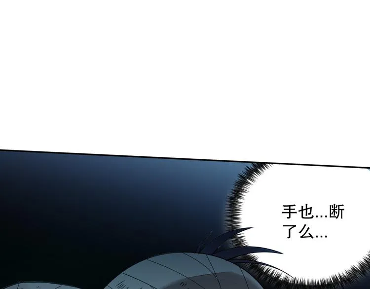 第127话 荒神八汰 第132页