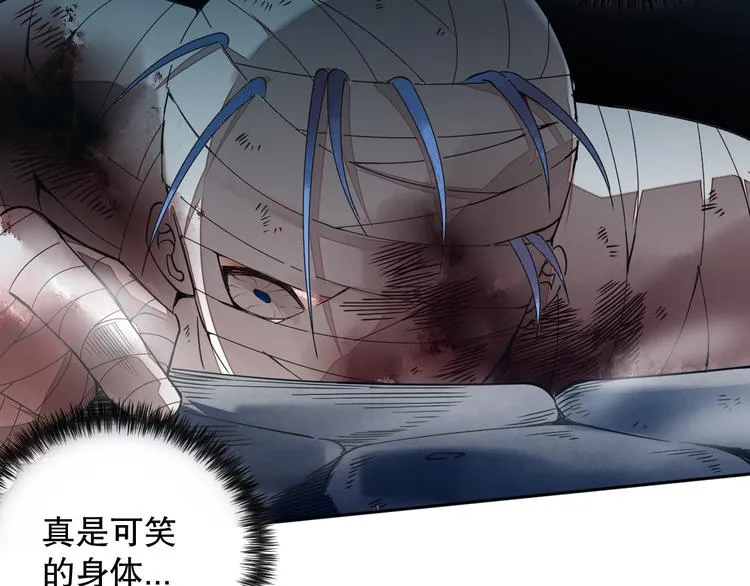 第127话 荒神八汰 第133页