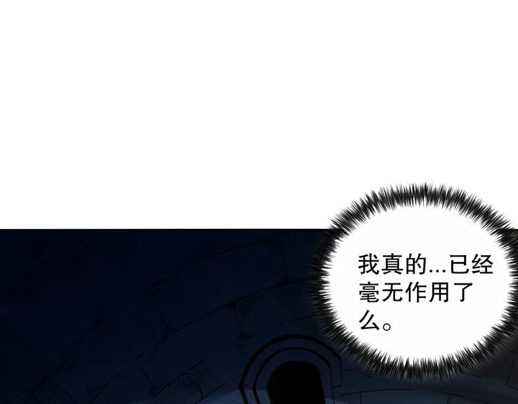 第127话 荒神八汰 第135页