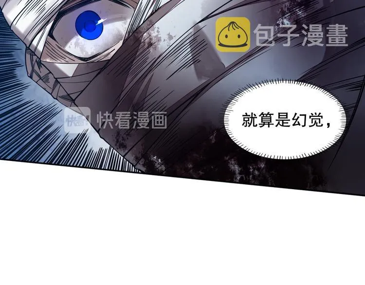 第128话 绝处逢生 第82页