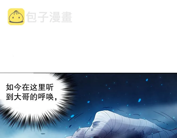 第128话 绝处逢生 第101页