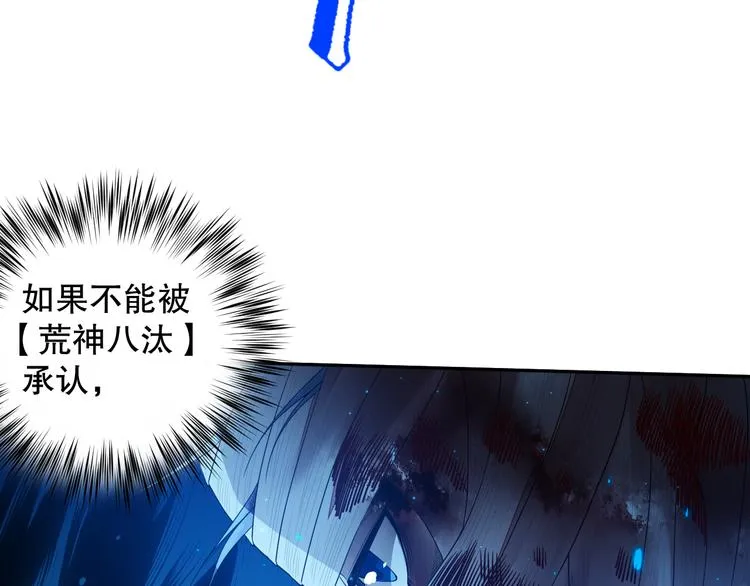第128话 绝处逢生 第106页