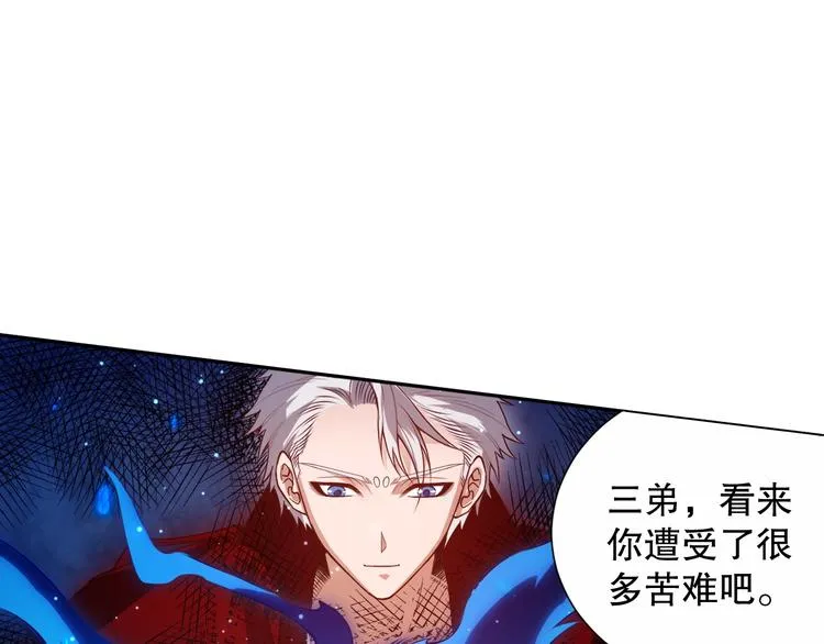 第129话 斋王的蜕变！ 第13页