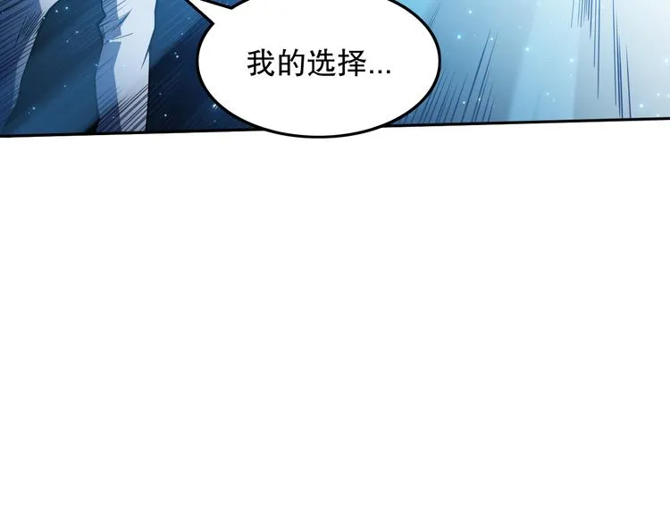 第129话 斋王的蜕变！ 第97页