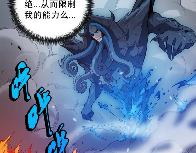 第130话 月刃登场！ 第10页