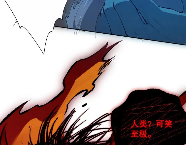 第130话 月刃登场！ 第15页