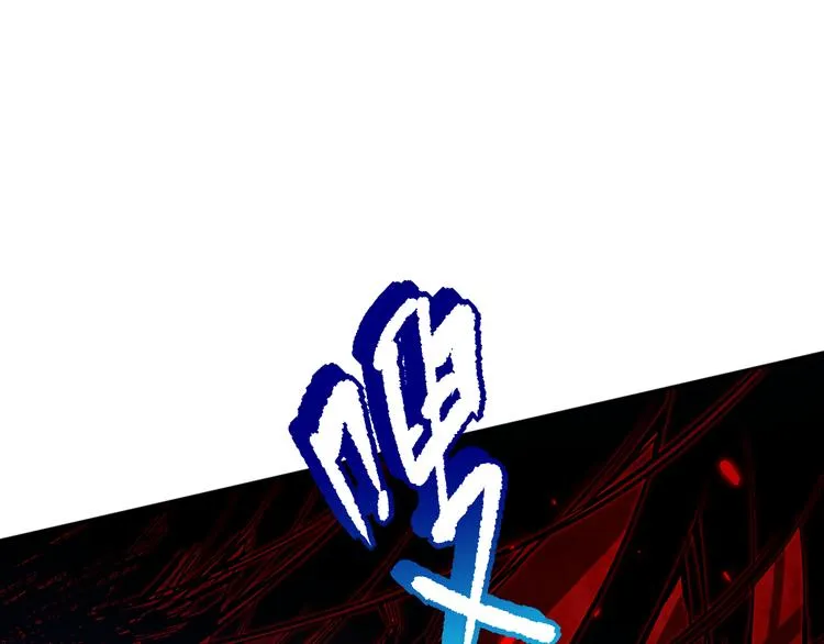 第130话 月刃登场！ 第130页