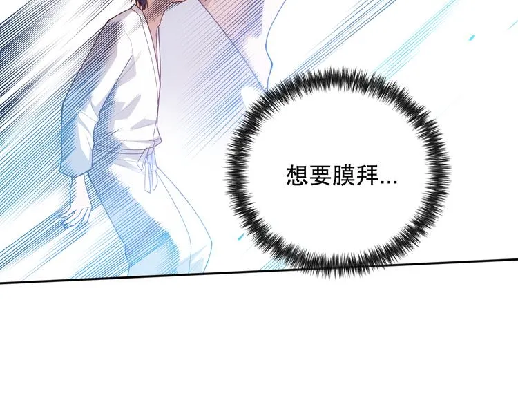 第131话 圣子降临！ 第46页