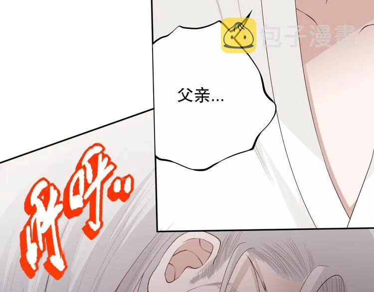 第131话 圣子降临！ 第53页
