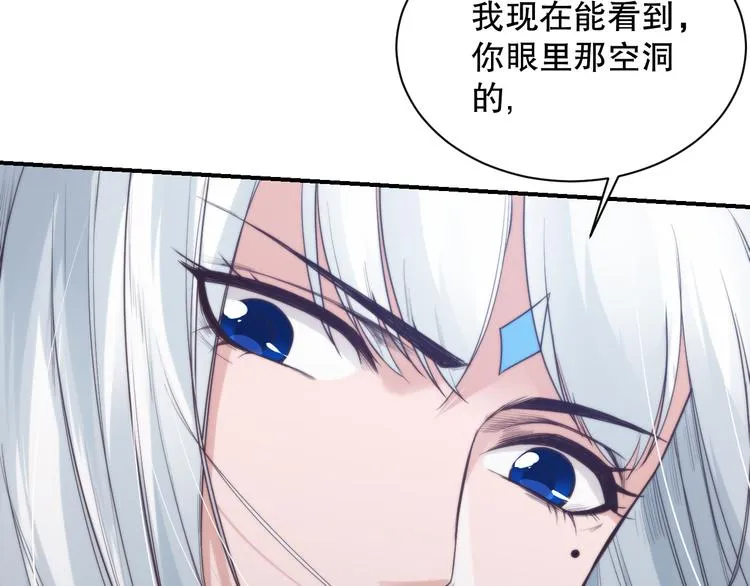 第131话 圣子降临！ 第88页
