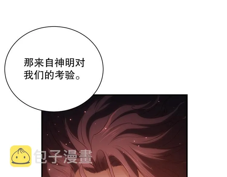 第131话 圣子降临！ 第148页