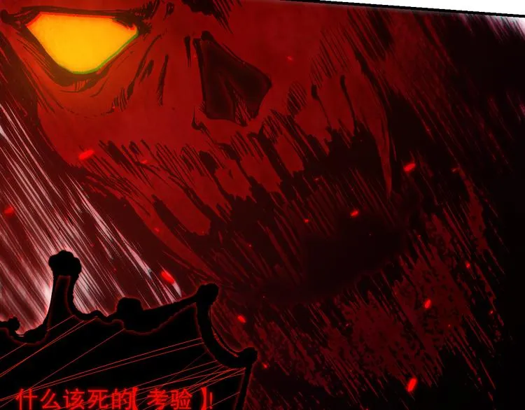 第131话 圣子降临！ 第158页