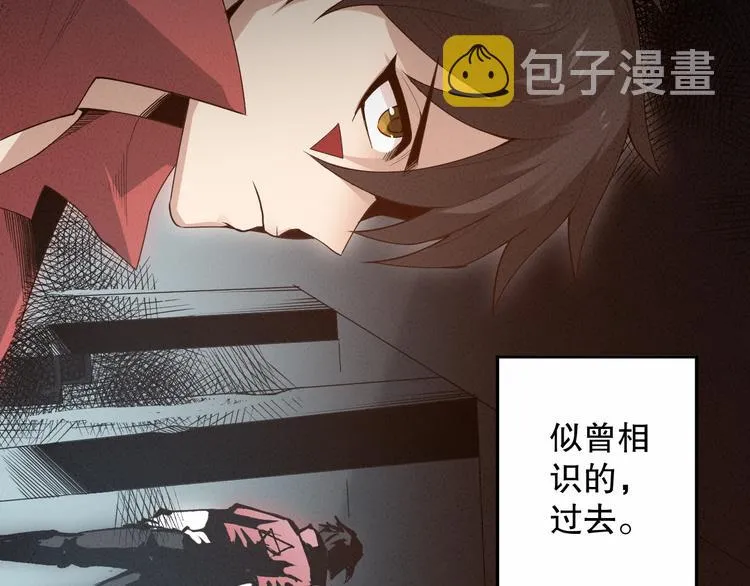 第133话 罗格与斋王对决！ 第47页