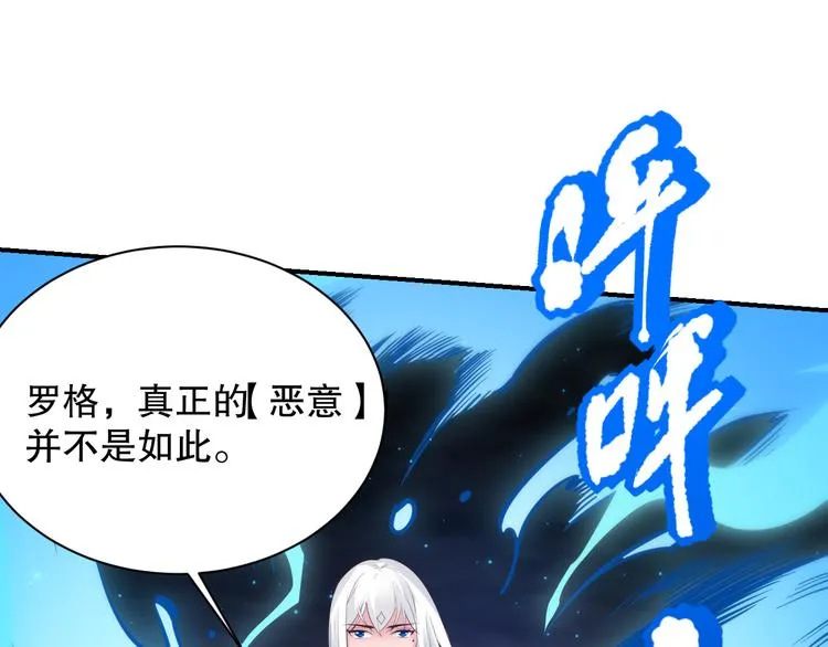 第134话 脱离恶意的控制！ 第51页