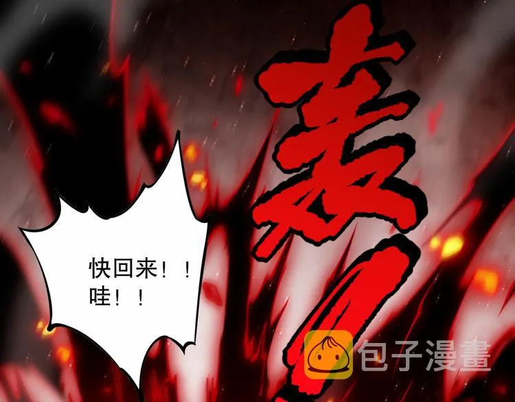 第136话 重生归来 第82页