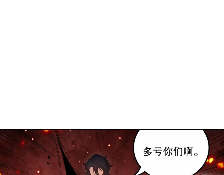 第136话 重生归来 第123页