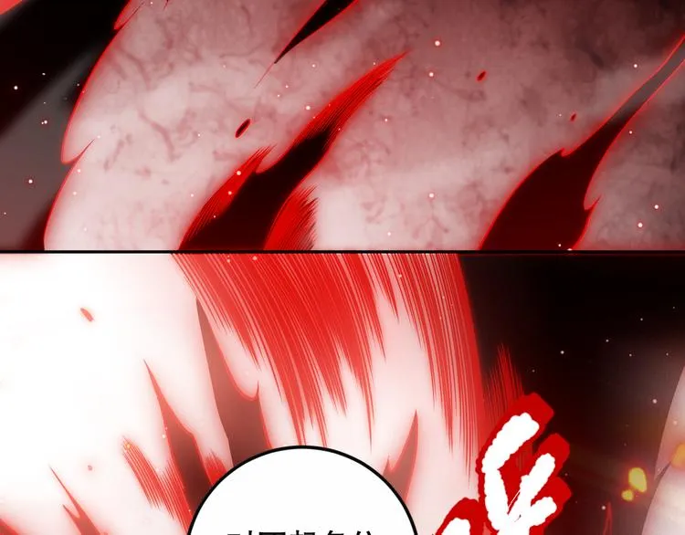 第136话 重生归来 第152页
