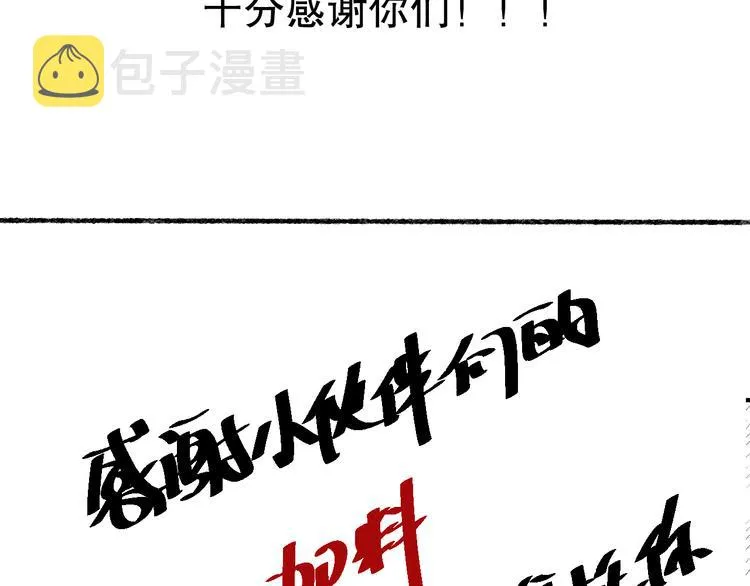 第136话 重生归来 第167页