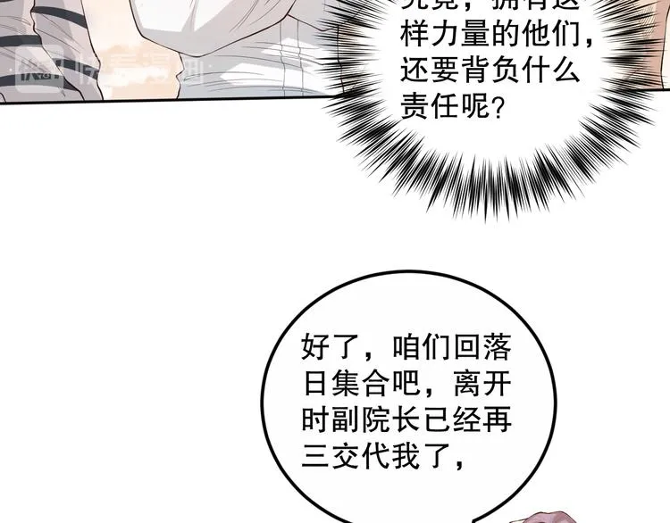 第137话 我会回来的 第57页