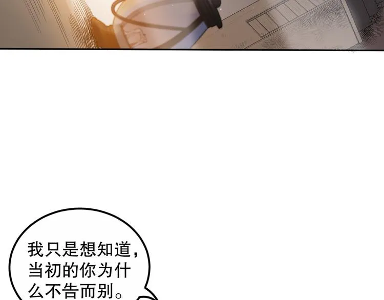 第138话 罗格与父亲的会面！ 第73页