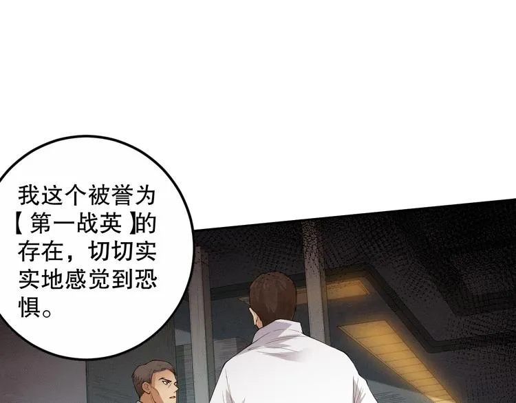 第138话 罗格与父亲的会面！ 第109页