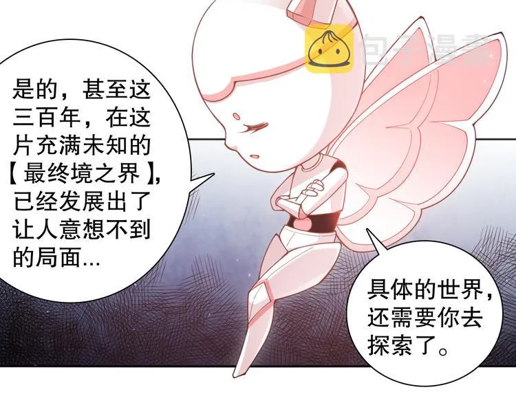 第142话 法则级别！ 第90页