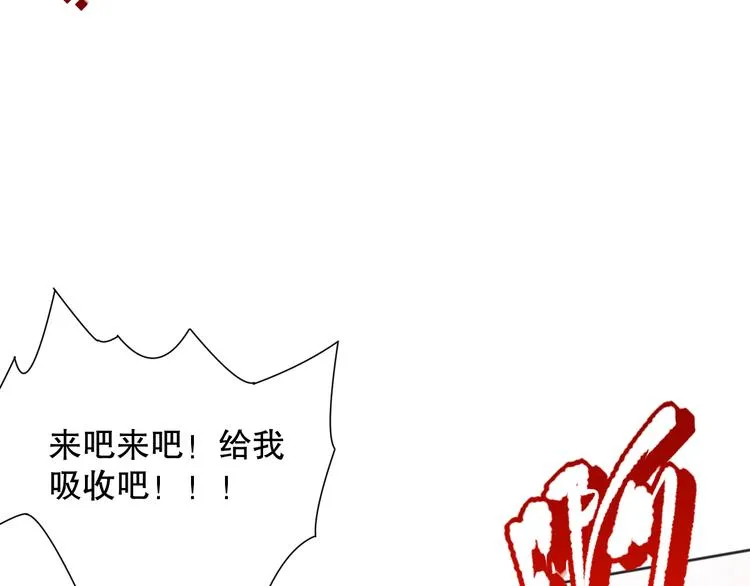 第143话 罗格的法则领悟！ 第46页