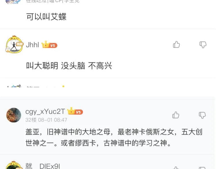 第144话 我可是恶意啊！ 第179页