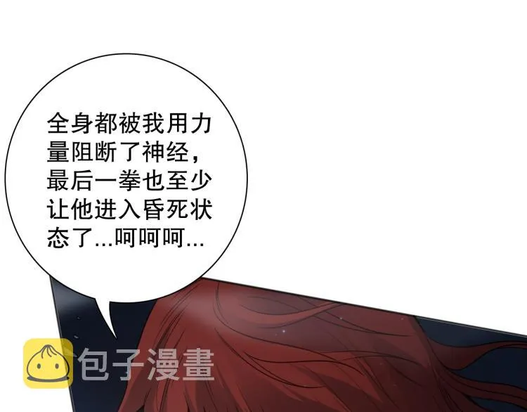 第146话 法则真正的力量 第153页