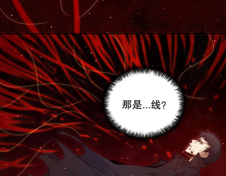 第147话 人道一阶！ 第39页