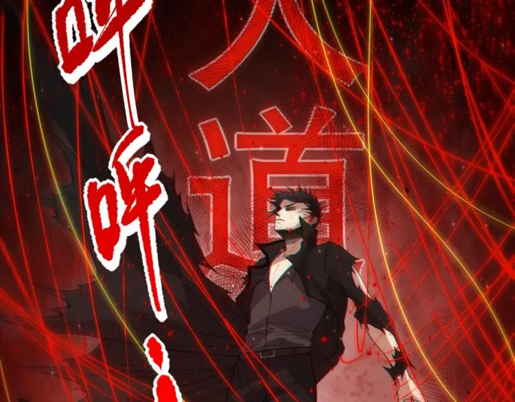 第147话 人道一阶！ 第76页