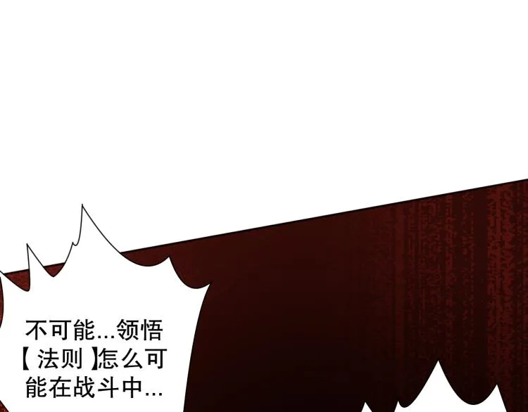第147话 人道一阶！ 第120页