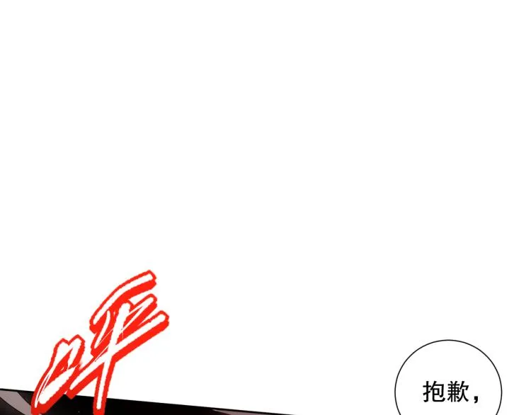 第147话 人道一阶！ 第122页