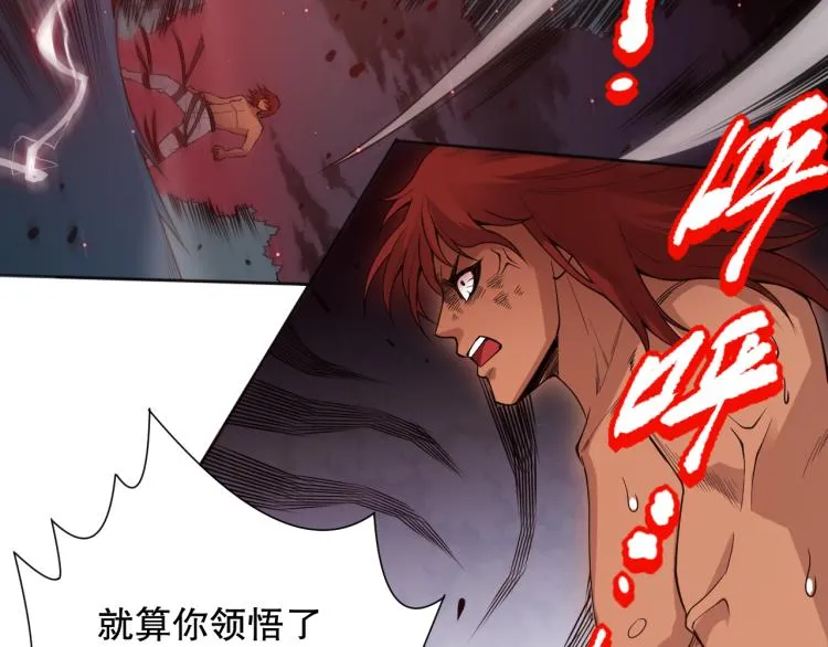 第147话 人道一阶！ 第127页