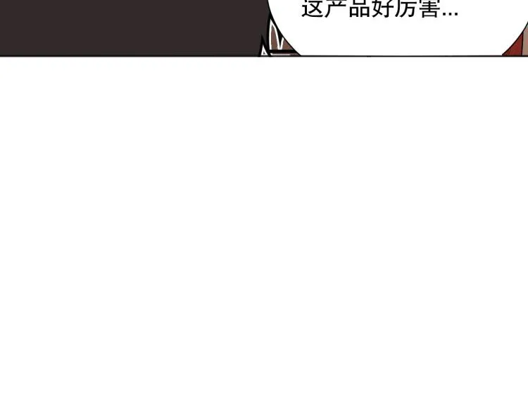 第147话 人道一阶！ 第192页
