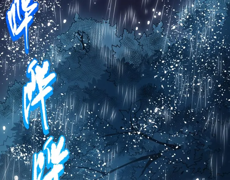 第148话 怜悯 第10页