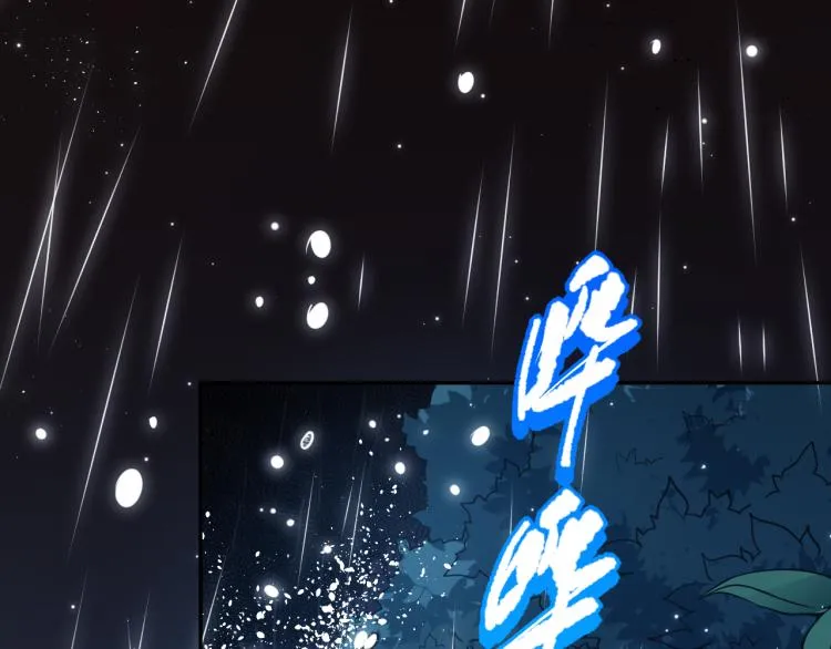 第148话 怜悯 第12页