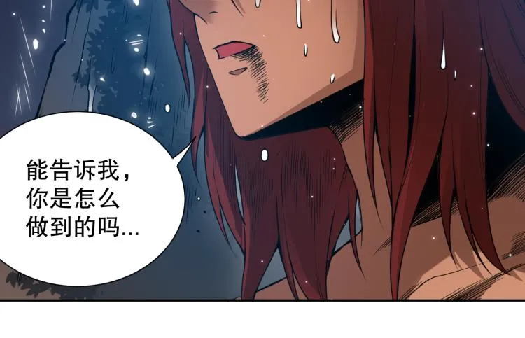 第148话 怜悯 第18页