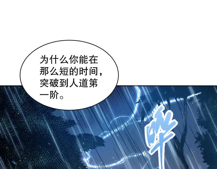 第148话 怜悯 第19页