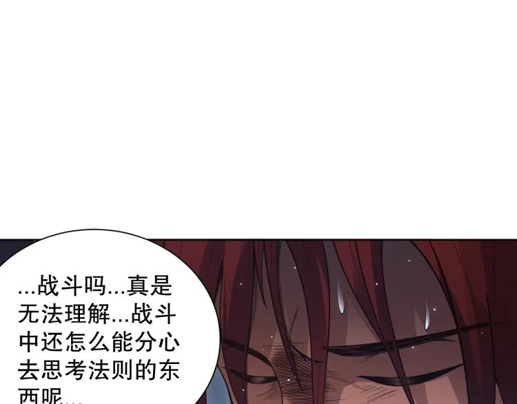 第148话 怜悯 第26页