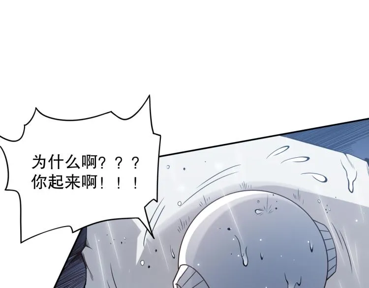 第148话 怜悯 第37页
