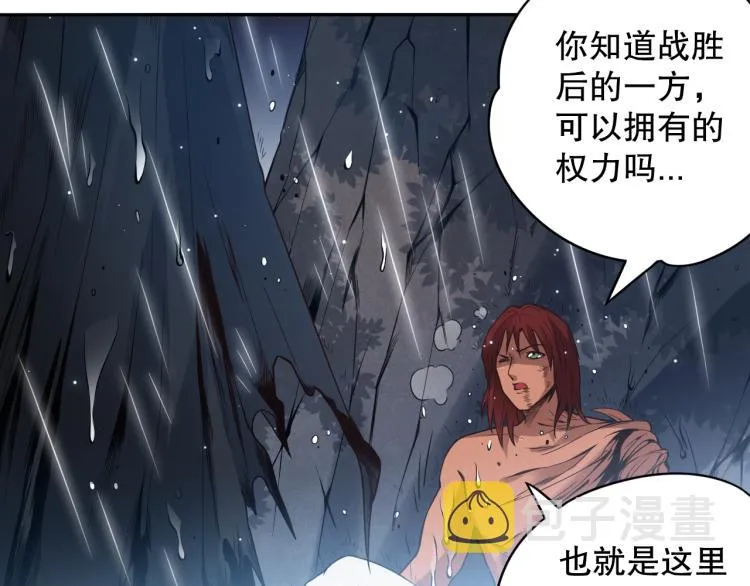 第148话 怜悯 第43页