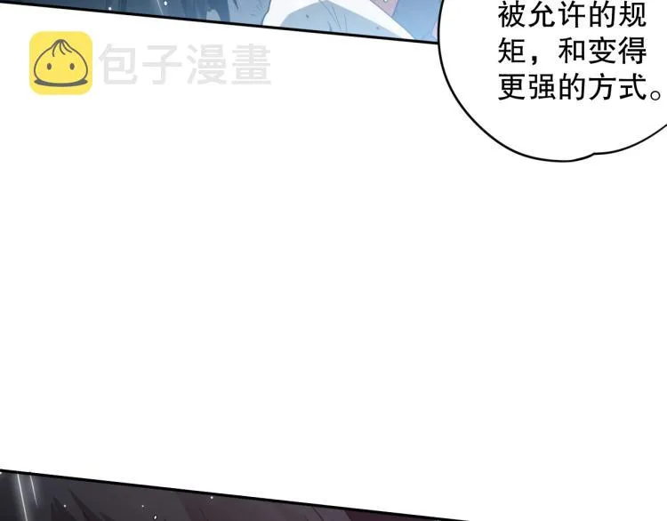 第148话 怜悯 第44页