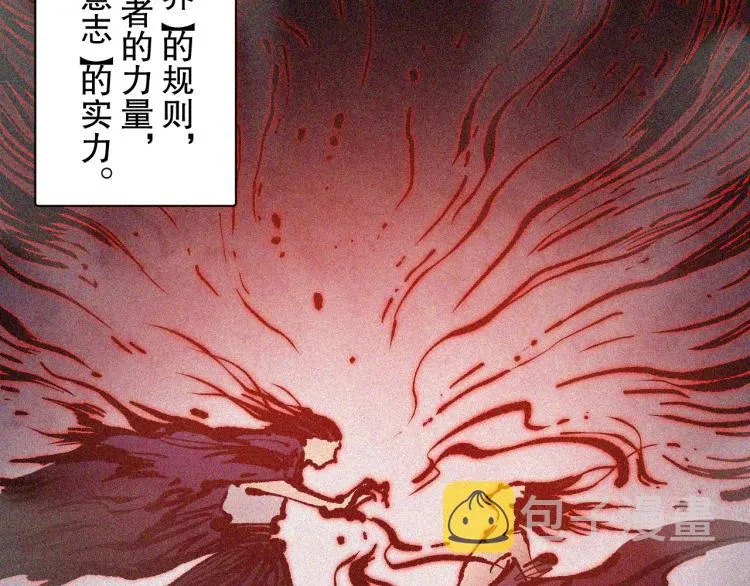 第148话 怜悯 第53页