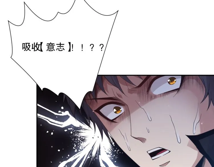第148话 怜悯 第59页