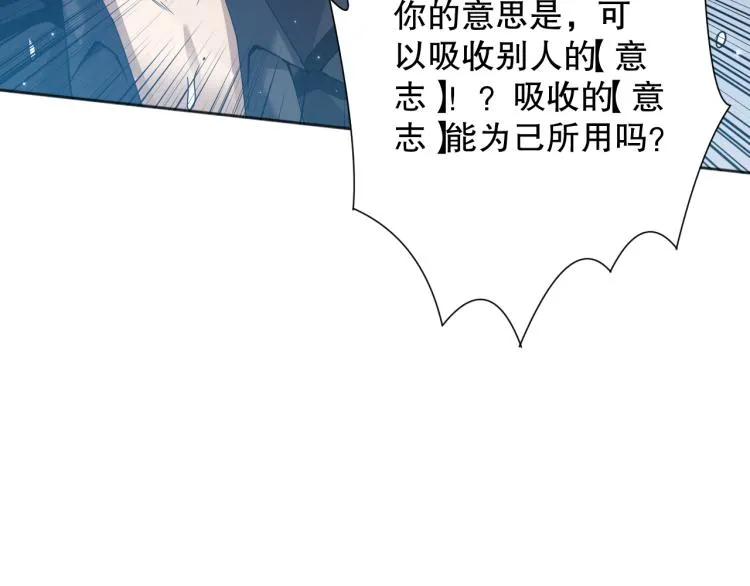 第148话 怜悯 第62页