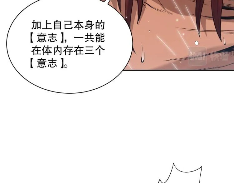第148话 怜悯 第67页